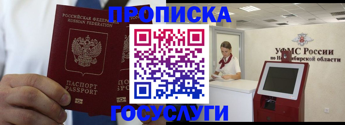 регистрация в Шилке